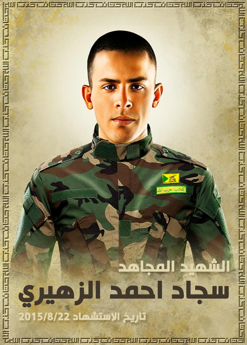 سجاد احمد عبد الكاظم عبد المجيد الزهيري